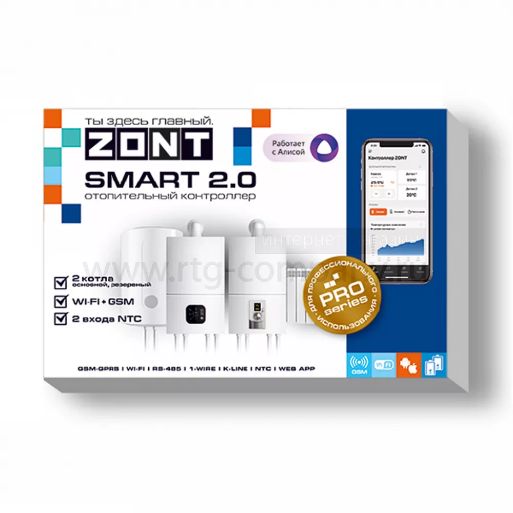 ZONT SMART 2.0 Блок дистанционного управления c Wi fi (ML4479)