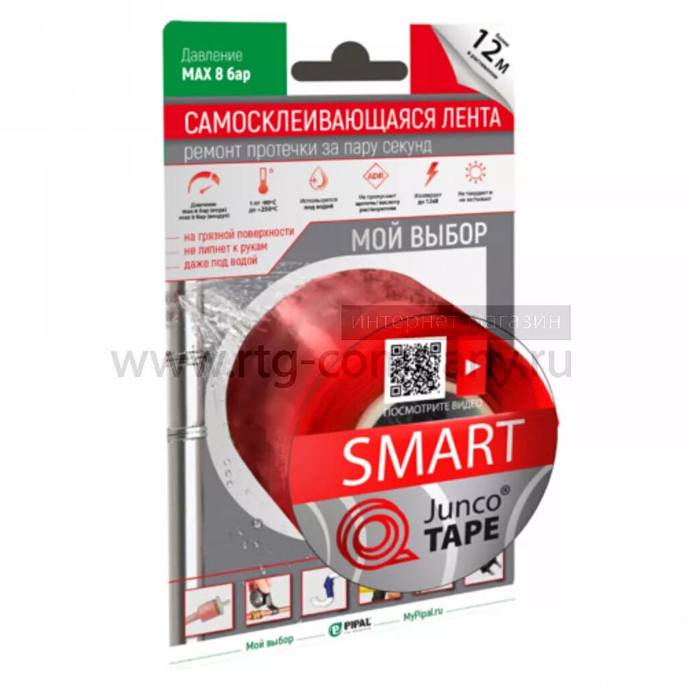 Лента ремонтная самосклеивающаяся силиконовая JuncoTAPE Smart 25,4*3*0,5мм  (цвет красный) (Италия)